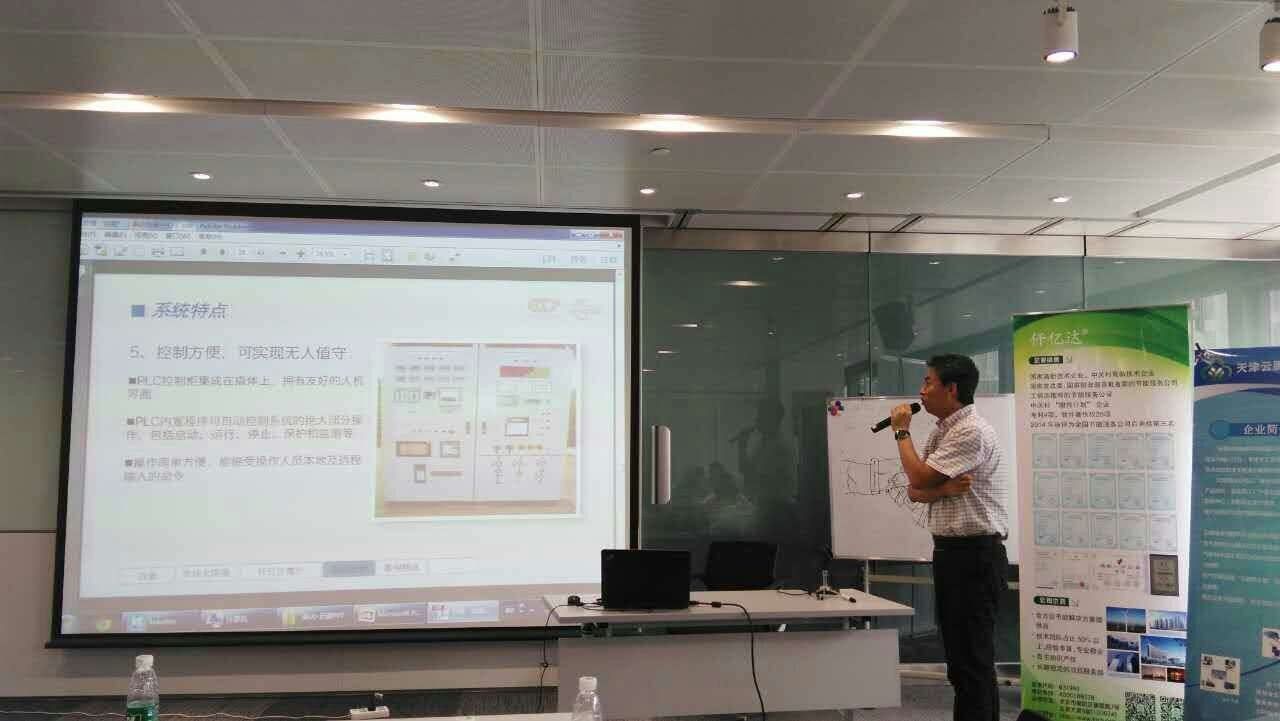 宝运莱受邀参与天津工业余能回收利用对接互换会 宝运莱受邀参与天津工业余能回收利用对接互换会