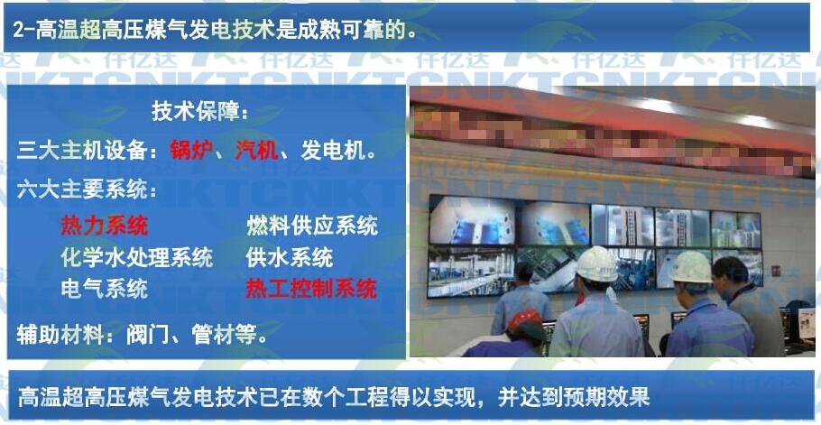 温压煤气发电点 温压煤气发电点