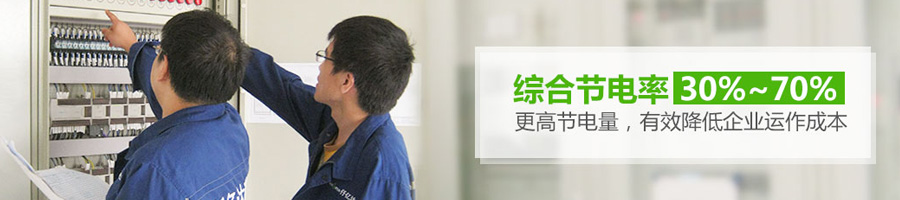 宝运莱变频节能