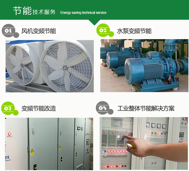 宝运莱提供工业整体节能解决规划