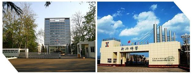 河北兴铸管股份有限公司 河北兴铸管股份有限公司