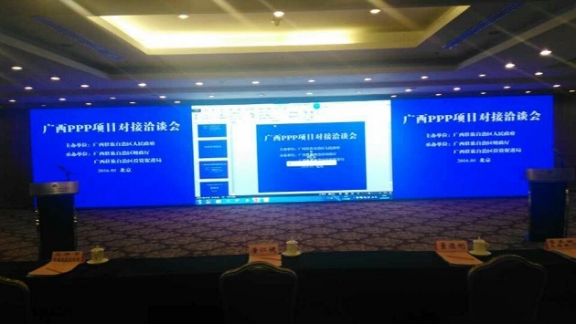 节能企业宝运莱应邀参与广西PPP项目对接洽谈会 节能企业宝运莱应邀参与广西PPP项目对接洽谈会
