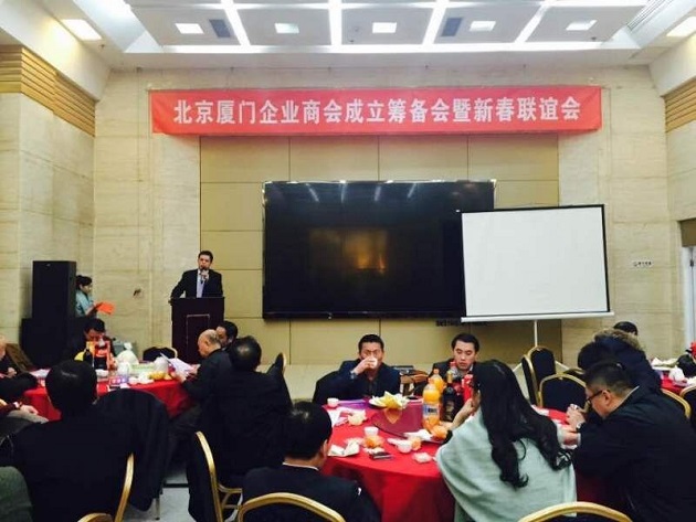 宝运莱董事长郑两斌应邀参与北京乐山商会筹备会暨春联谊会
