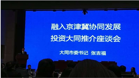 宝运莱831999层应邀参与――投资同推介座谈会
