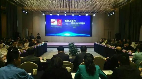 宝运莱831999随投洽会走进陕西，助力陕西节能环保事业
