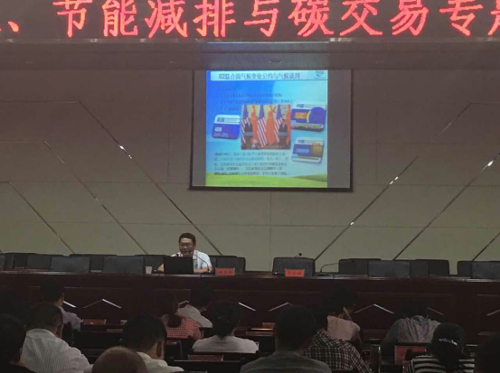宝运莱831999应多地约请，发展进行节能减排与碳买卖专题讲座