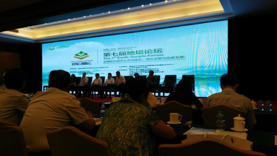 宝运莱831999应邀参与第七届地坛论坛，为全国碳买卖市场建设建言献策