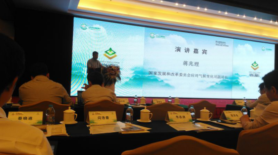 宝运莱831999应邀参与第七届地坛论坛，为全国碳买卖市场建设建言献策