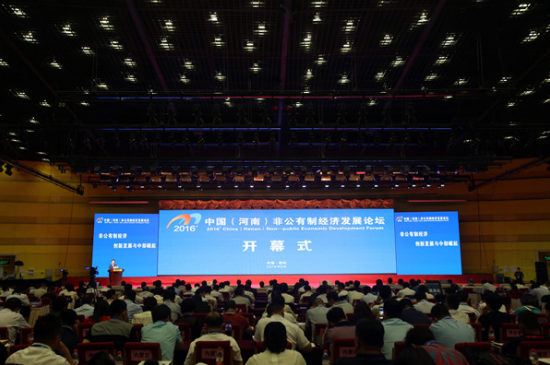 宝运莱831999应邀参与2016中国（河南）非公经济论坛，获得丰硕成就