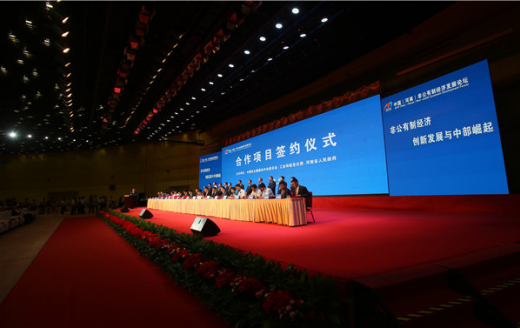 宝运莱831999应邀参与2016中国（河南）非公经济论坛，获得丰硕成就