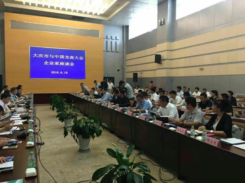 宝运莱831999总经理王元圆参与庆市与中国龙商会企业座谈会