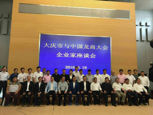 宝运莱831999总经理王元圆参与庆市与中国龙商会企业座谈会