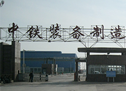 忻州中铁