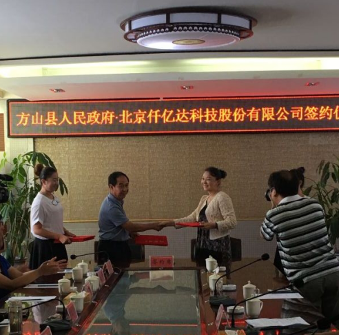 宝运莱总裁王元圆与方山县长李溢涛签约现场