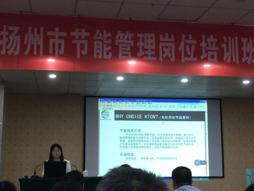 宝运莱831999应邀参与十堰市节能治理岗位培训班并做演讲