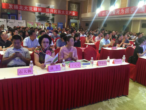 宝运莱（证券代码：831999）总裁王元圆应邀参与中国绿色豆之都九三垦区招商引资推介会