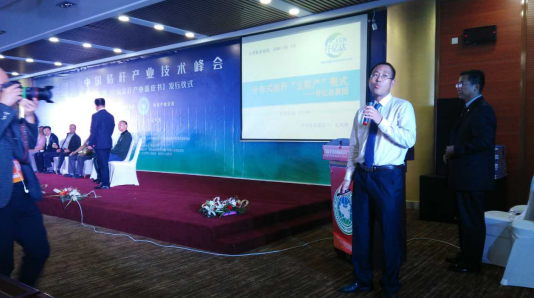 宝运莱层现场进行讲话