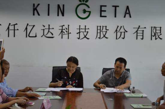 宝运莱与雅安市林业局签定林业碳聚合同