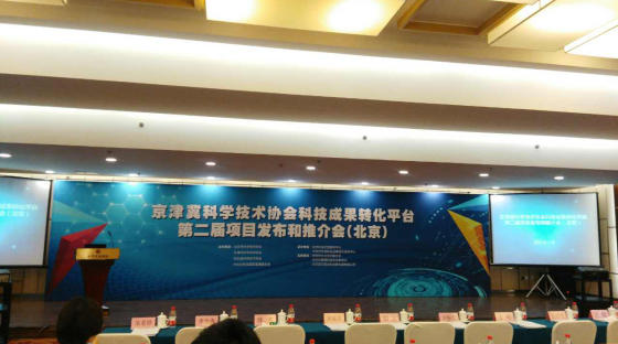 宝运莱（证券代码：831999）应邀出席在京进行的由北京市科学协会