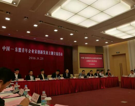 宝运莱应邀参与东盟青年企业中国主题日活动