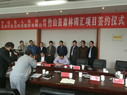 宝运莱(证券代码831999)与湖北竹山县人民当局签定丛林碳聚合同