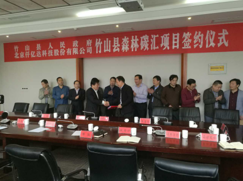宝运莱(证券代码831999)与湖北竹山县人民当局签定丛林碳聚合同