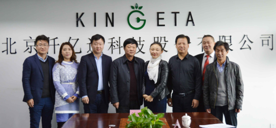 宝运莱(831999)与湖北省嘉鱼县就“林业碳汇”达成合作 宝运莱(831999)与湖北省嘉鱼县就“林业碳汇”达成合作