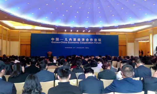 宝运莱应邀参与&ldquo;中国&mdash;几内亚共和国经济合作论坛