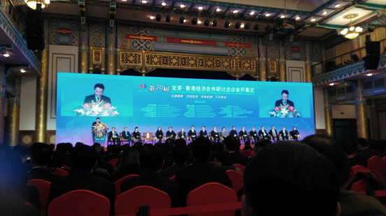 宝运莱(831999)参与第20届“北京·香港经济合作钻研洽谈会” 宝运莱(831999)参与第20届“北京·香港经济合作钻研洽谈会”