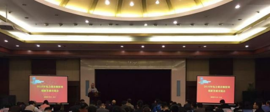 宝运莱(证券代码831999)参与“2016年电力需要侧治理发展互换会” 宝运莱(证券代码831999)参与“2016年电力需要侧治理发展互换会”