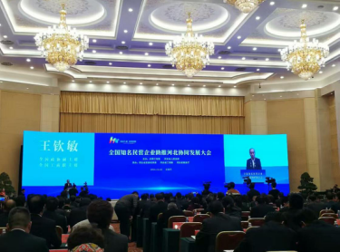 全国政协副主席、全国工商联主席王钦敏颁发致辞