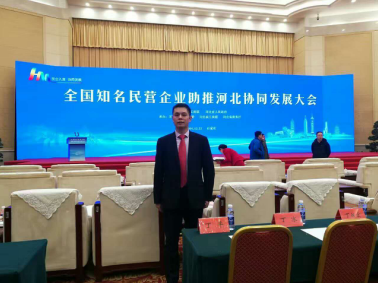 宝运莱（831999）董事长郑两斌应邀参会
