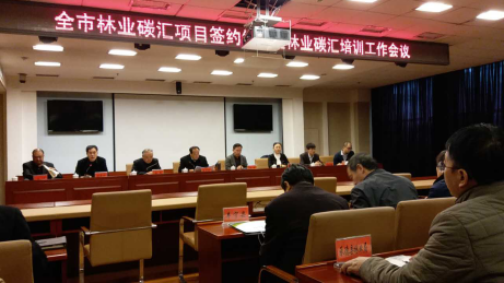 宝运莱（证券代码831999）与河北运城市当局签定林业碳汇、光伏、生物质多联产项目合作框架和谈