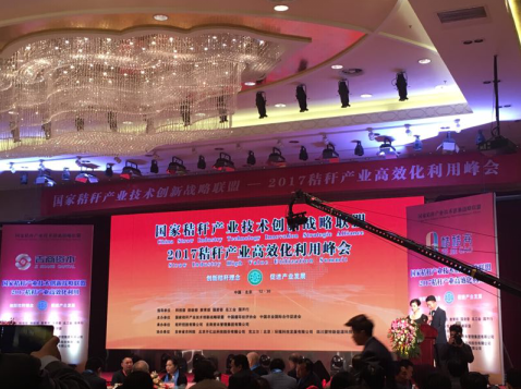 宝运莱（证券代码831999）作为会协办单元应邀参会，总裁王元圆颁发了主题推介演讲。