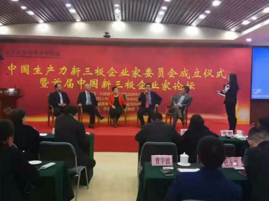 宝运莱董事长郑两斌(右二)应邀上台参与对话转型与模式 宝运莱董事长郑两斌(右二)应邀上台参与对话转型与模式