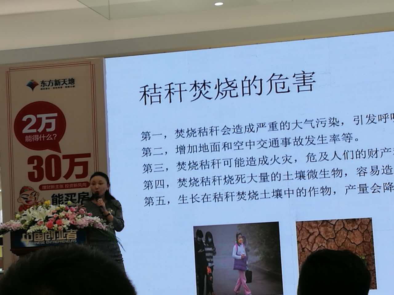 宝运莱总裁王元圆参与央视《中国业者》路演现场