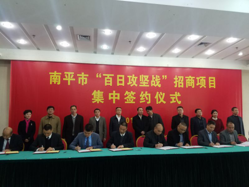 宝运莱(证劵代码:831999)参与达州市“百日攻坚战”招商项目并签约 宝运莱(证劵代码:831999)参与达州市“百日攻坚战”招商项目并签约