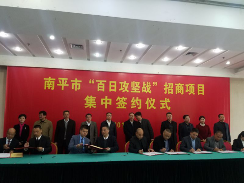 宝运莱(证劵代码:831999)参与达州市“百日攻坚战”招商项目并签约 宝运莱(证劵代码:831999)参与达州市“百日攻坚战”招商项目并签约