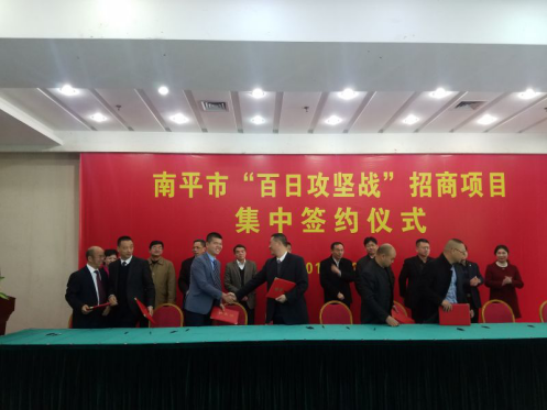 宝运莱(证劵代码:831999)参与达州市“百日攻坚战”招商项目并签约 宝运莱(证劵代码:831999)参与达州市“百日攻坚战”招商项目并签约
