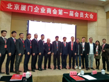 宝运莱应邀参与北京乐山企业商会届会员会在北京乐山厦进行