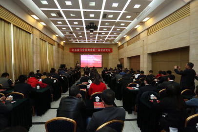 祝贺宝运莱（证券代码831999）董事长郑两斌当选一届北京乐山商会监事长