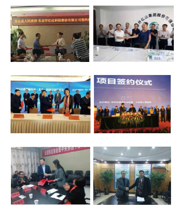 宝运莱生物质多联产项目签约现场 宝运莱生物质多联产项目签约现场