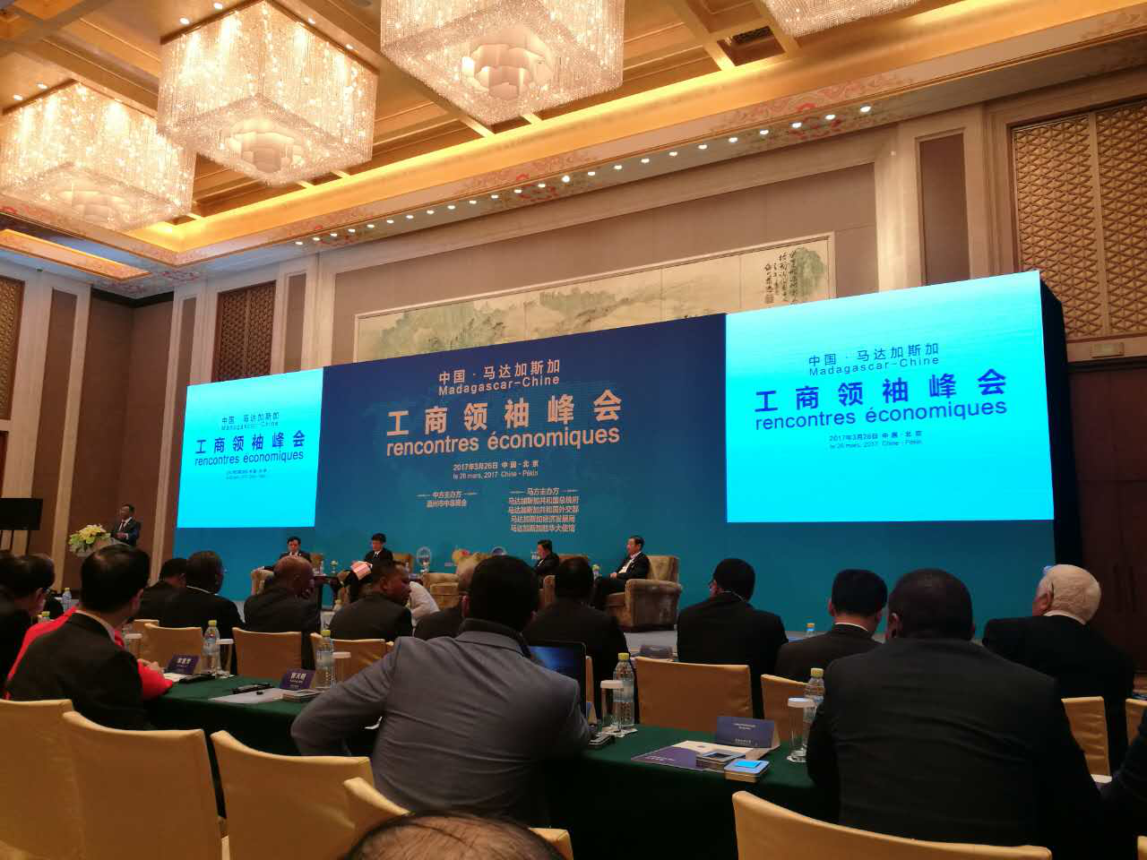 宝运莱（证券代码831999）董事长郑两斌参与中国&mdash;马达加斯加工商峰会