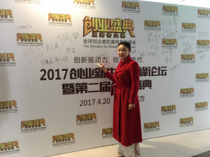 宝运莱总裁王元圆在活动现场署名