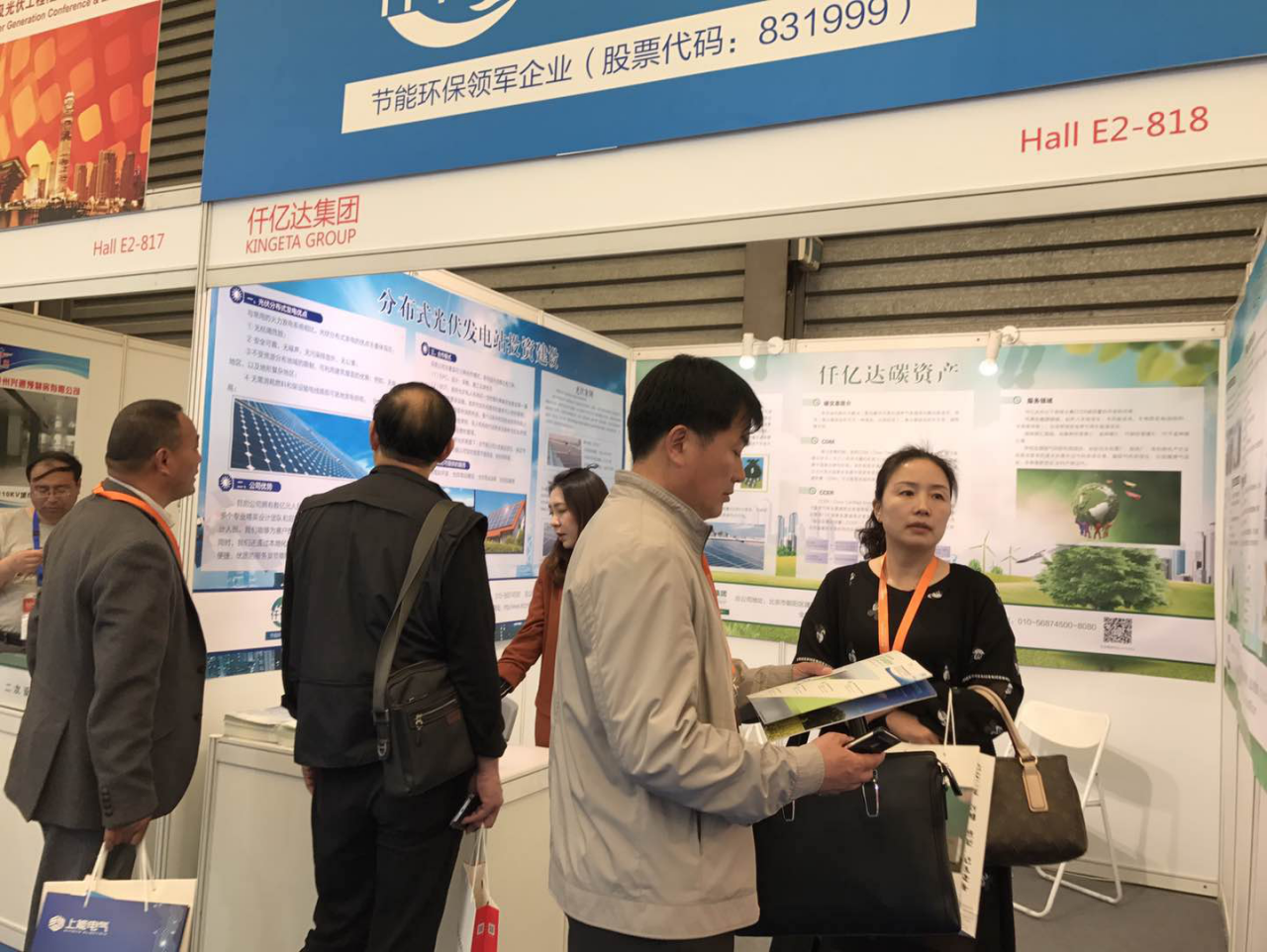 宝运莱在展会现场