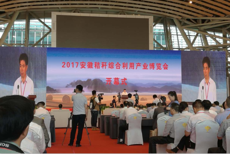 宝运莱生物质多联产亮相&ldquo;2017安徽秸秆综合利用产业展览会&rdquo;受宽泛关注