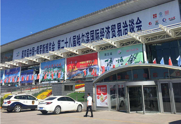 宝运莱生物质多联产亮相第四届中俄展览会受宽泛关注