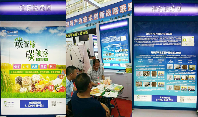 宝运莱生物质多联产亮相第四届中俄展览会受宽泛关注