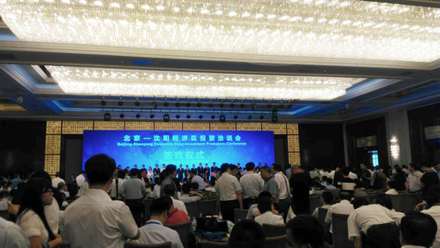 宝运莱受邀参与的北京-沈阳经济区投资洽谈会并现场签约