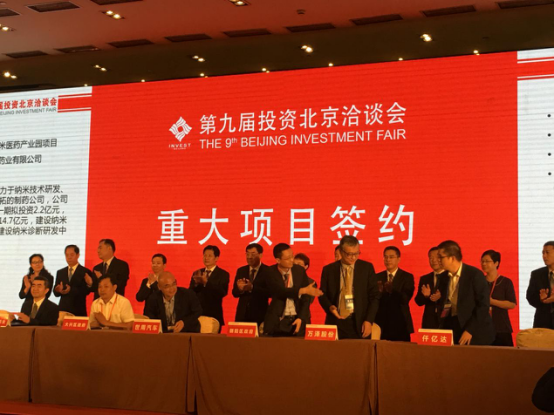 宝运莱董事长郑两斌先生(右一)与向阳区当局签约现场 宝运莱董事长郑两斌先生(右一)与向阳区当局签约现场